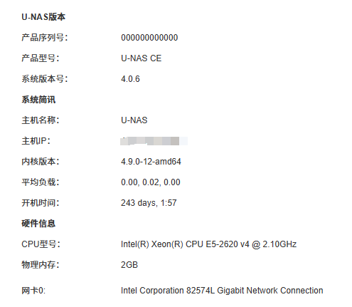 万由 U-NAS OS之前宣传的开源NAS系统现在官方已经无法下载了