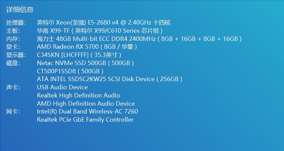 华南X99-F8+E5-1620V3+RX580综合性能或者其他配置，或者黑苹果E5-2697V3