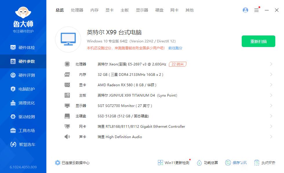 华南X99-F8+E5-1620V3+RX580综合性能或者其他配置，或者黑苹果E5-2697V3