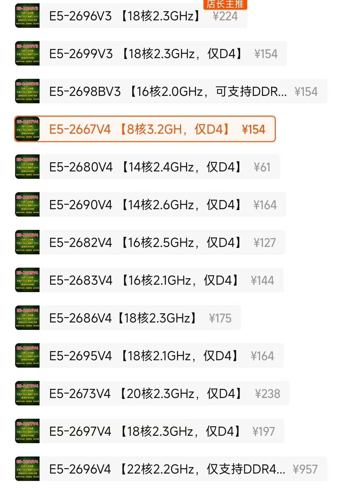 华南X99-F8+E5-1620V3+RX580综合性能或者其他配置，或者黑苹果