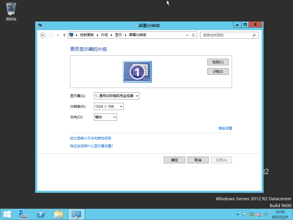 windows10/11,windows2012/2016/2019设置桌面快捷方式的方法