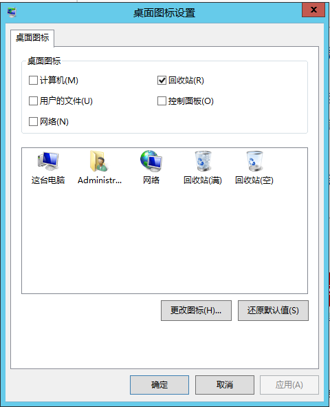 windows10/11,windows2012/2016/2019设置桌面快捷方式的方法