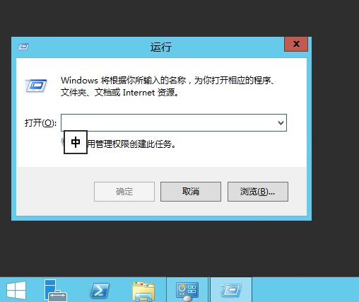 windows10/11,windows2012/2016/2019设置桌面快捷方式的方法