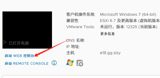 VMware-Remote-Console​连接故障处理控制台报错address unresolvable