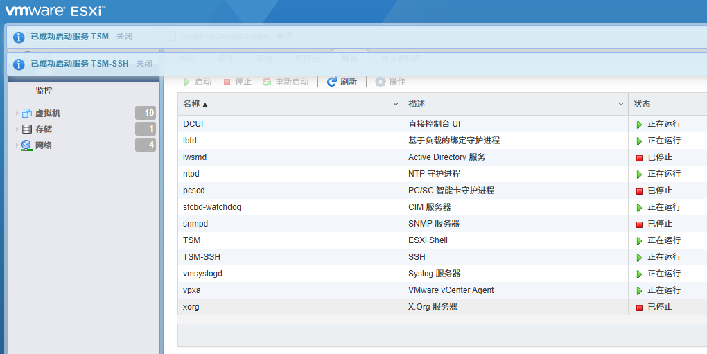 三步解决 vmwere vspere 报“其他主机硬件对象的状态” 故障