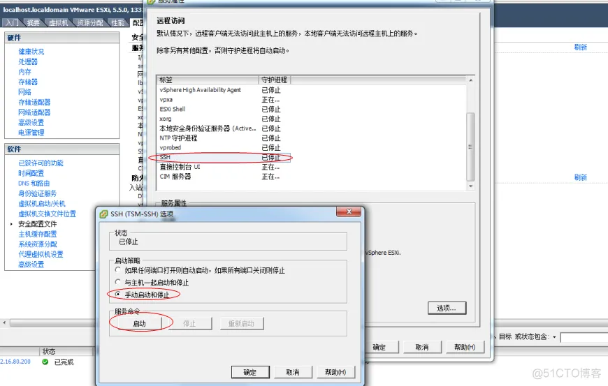 ssh esxi主机需要密钥 esxi ssh密码登录_图形界面_07