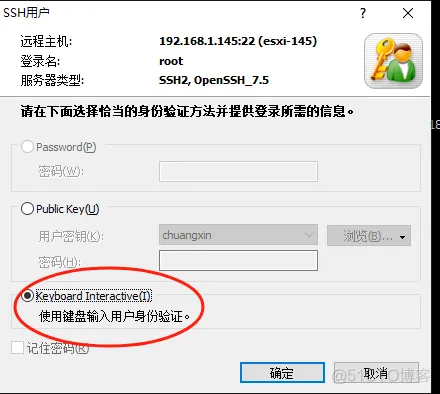 ssh esxi主机需要密钥 esxi ssh密码登录_VMware_10