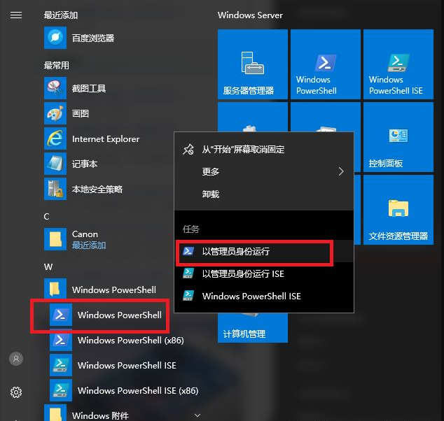 Windows server 2016激活方法 KMS服务器可自建WIN7-10