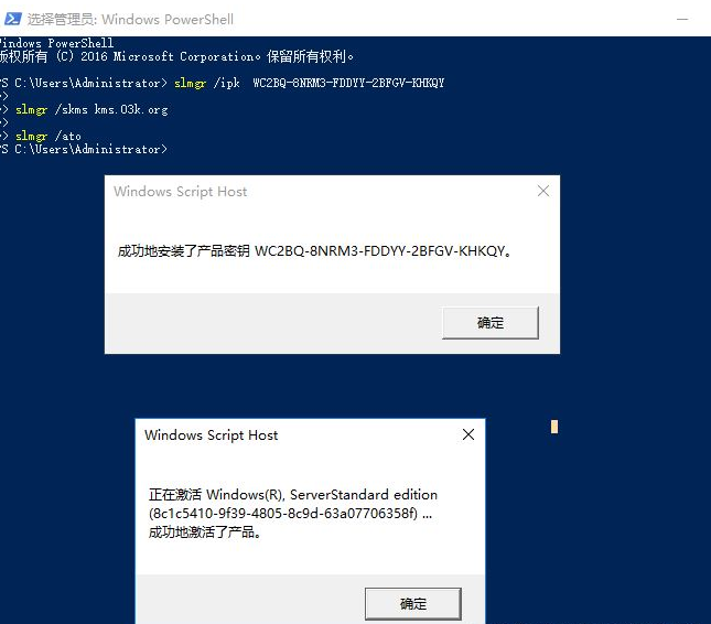 Windows server 2016激活方法