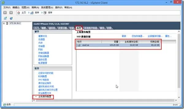 在VMware ESXi中使用固态硬盘的注意事项_固态硬盘_06