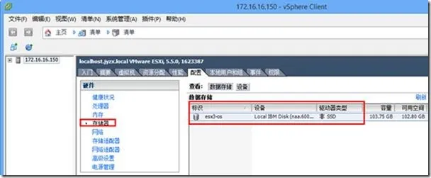 在VMware ESXi中使用固态硬盘的注意事项_固态硬盘