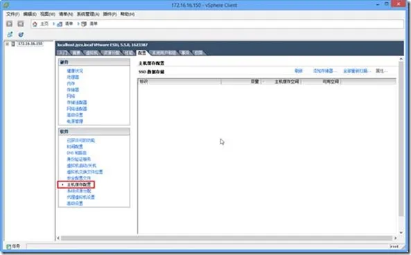 在VMware ESXi中使用固态硬盘的注意事项_固态硬盘_02