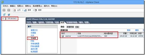 在VMware ESXi中使用固态硬盘的注意事项_VMware ESXi_03