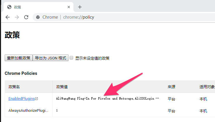 Chrome浏览器出现“由贵单位管理”原因及解决去除方法