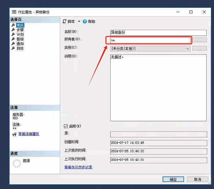 sql server2016 进行远程备份报错，xp_cmdshell，操作系统错误5