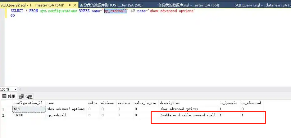 sql server2016 进行远程备份报错，xp_cmdshell，操作系统错误5