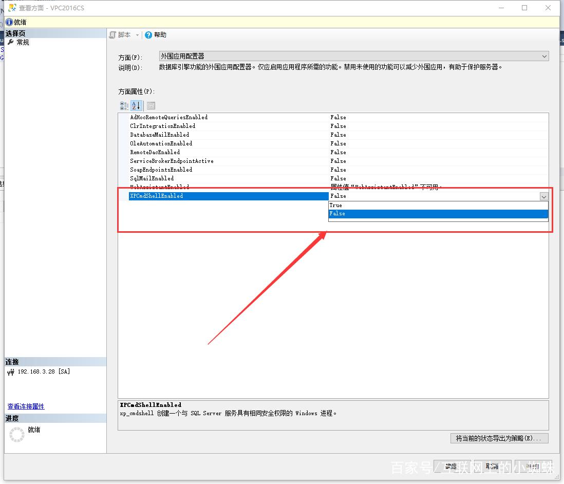 sql server2016 进行远程备份报错，xp_cmdshell，操作系统错误5