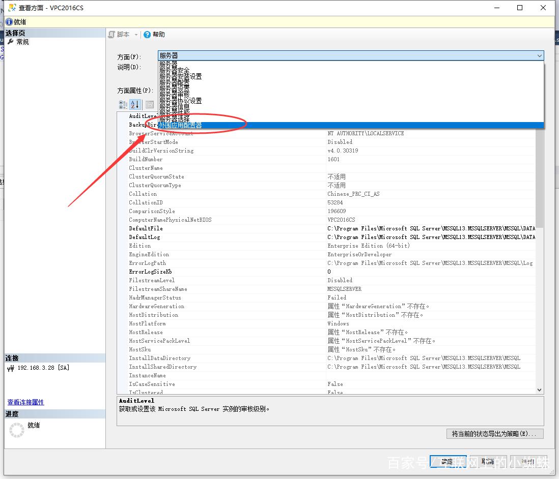 sql server2016 进行远程备份报错，xp_cmdshell，操作系统错误5