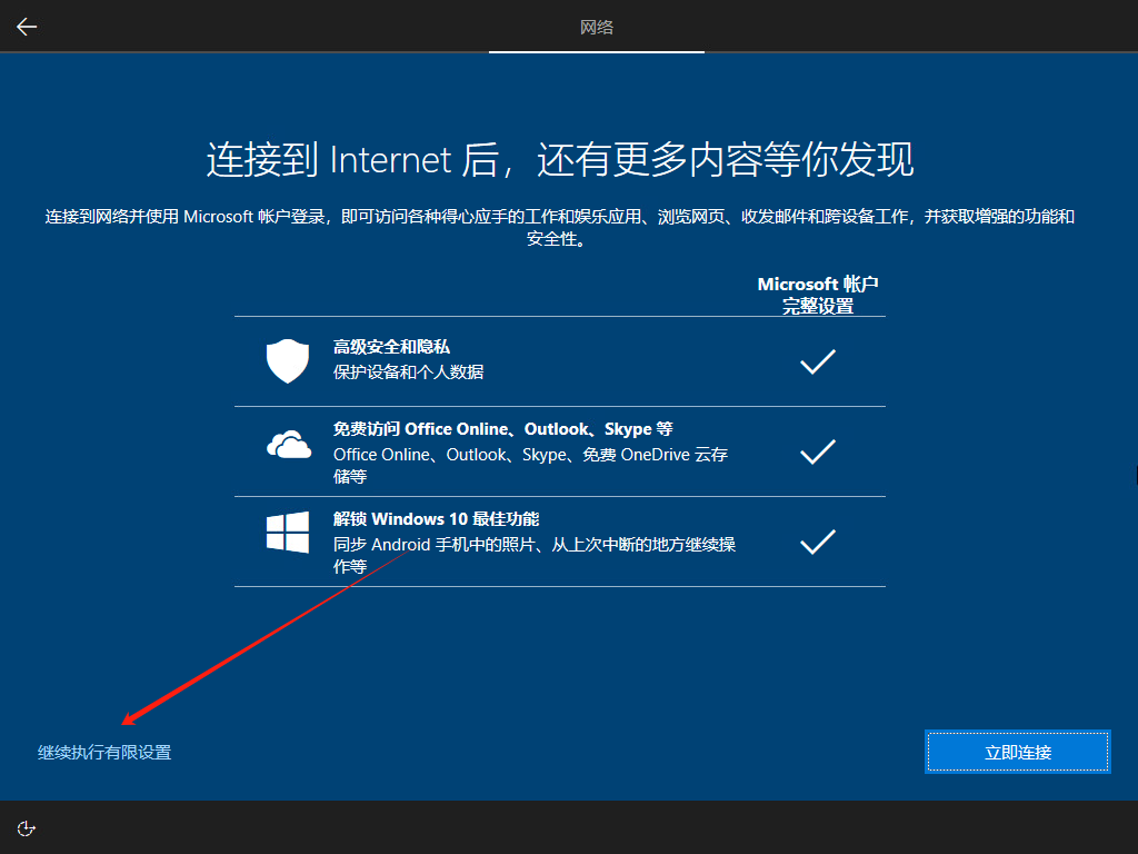 怎么跳过windows10新建用户Windows10安装跳过创建账户的方法？windows10跳过创建本地账户