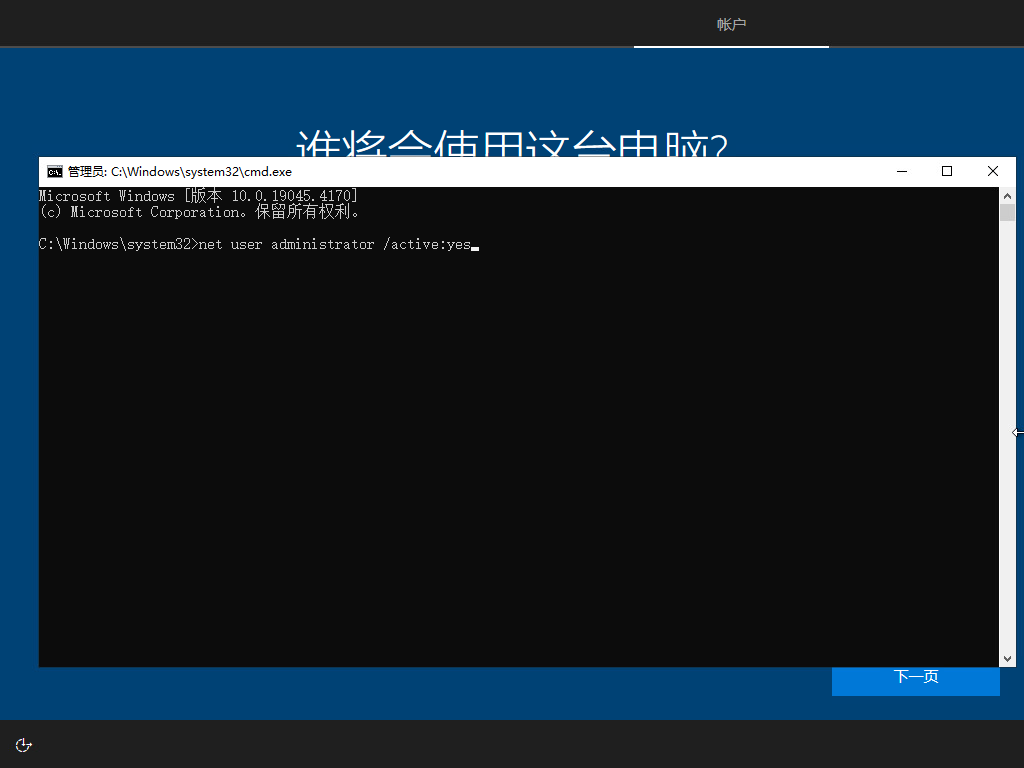 怎么跳过windows10新建用户Windows10安装跳过创建账户的方法？windows10跳过创建本地账户