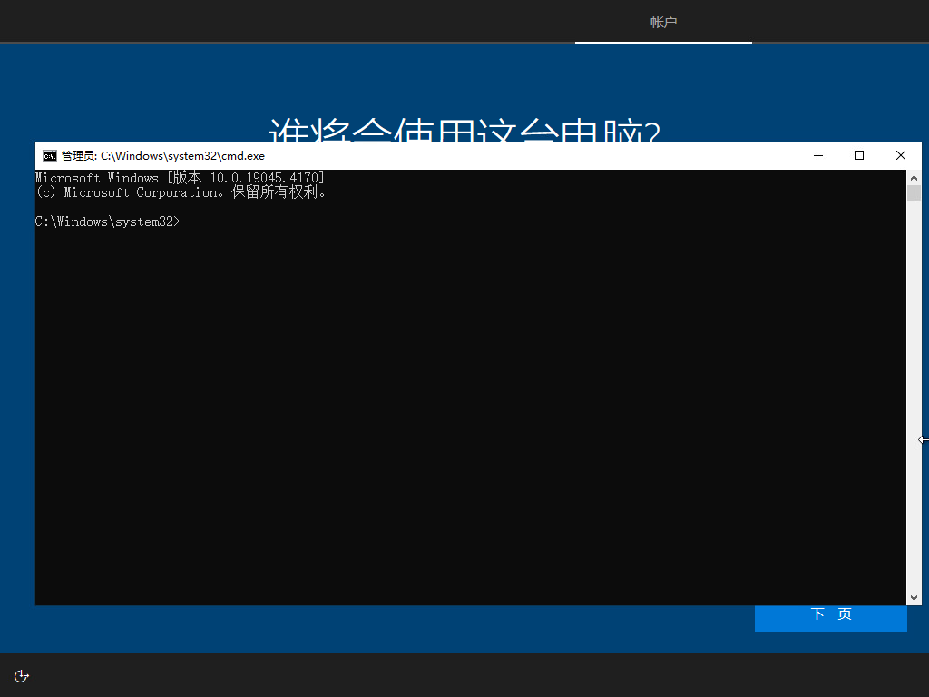 怎么跳过windows10新建用户Windows10安装跳过创建账户的方法？windows10跳过创建本地账户