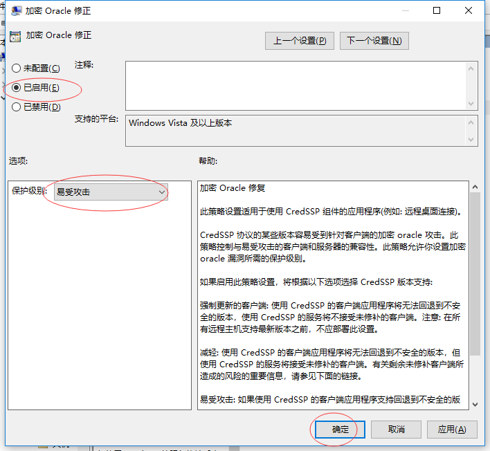 远程连接报错：windows 出现身份验证错误，这可能是由于 CredSSP 加密数据库修正