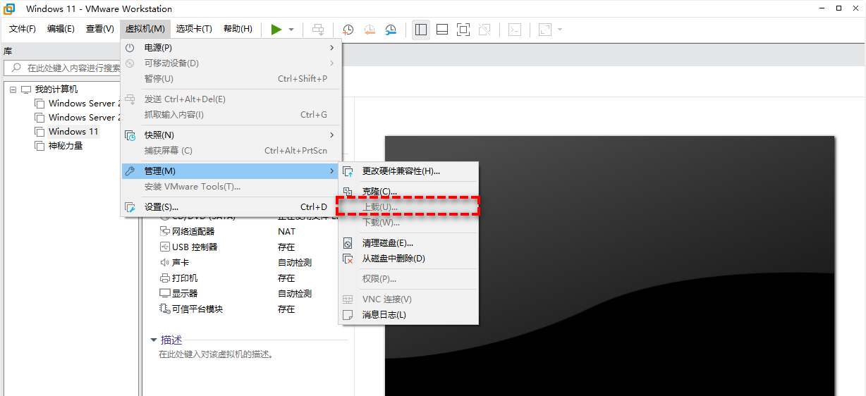 上载