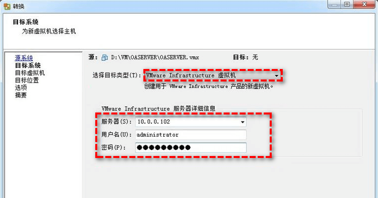 选择目标类型
