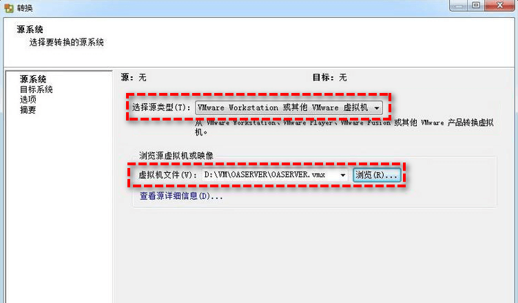 选择源类型