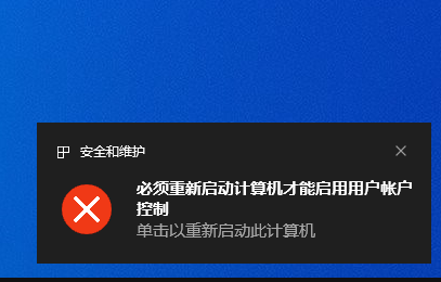 Win10系统UAC功能打开操作步骤-网络安全