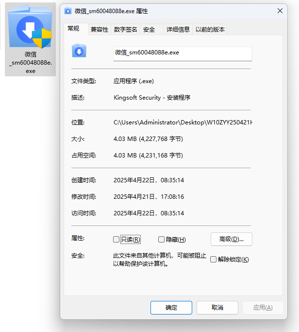 电脑拉黑数字签名证书禁止安装某公司软件的方法
