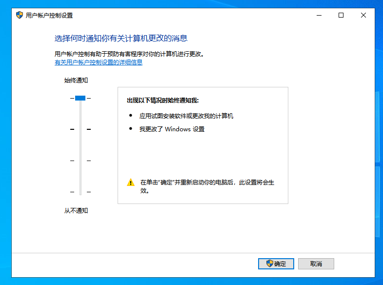 Win10系统UAC功能打开操作步骤-网络安全