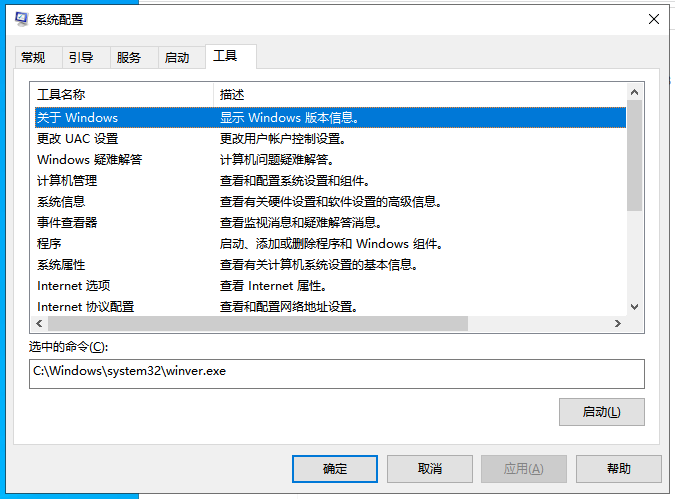 Win10系统UAC功能打开操作步骤-网络安全