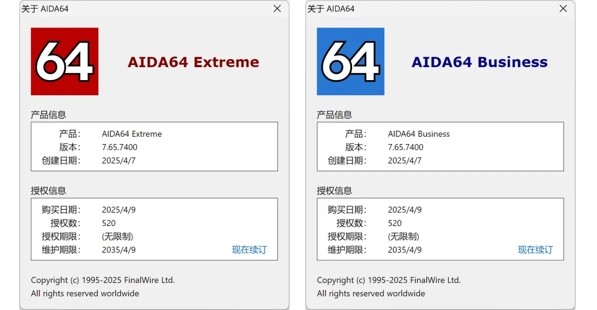 AIDA64 序列号激活码 v7.65.7400