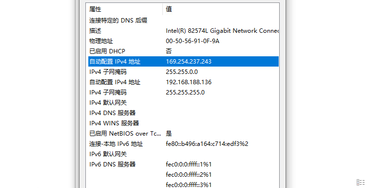 关闭自动配置IPV4地址 169.254解决方法
